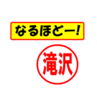 使ってポン、はんこだポン(滝沢さん用)（個別スタンプ：28）