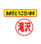 使ってポン、はんこだポン(滝沢さん用)（個別スタンプ：29）