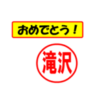 使ってポン、はんこだポン(滝沢さん用)（個別スタンプ：30）