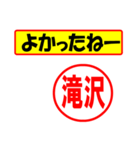 使ってポン、はんこだポン(滝沢さん用)（個別スタンプ：31）