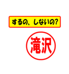 使ってポン、はんこだポン(滝沢さん用)（個別スタンプ：33）