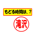 使ってポン、はんこだポン(滝沢さん用)（個別スタンプ：36）