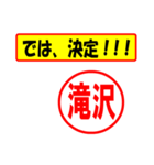 使ってポン、はんこだポン(滝沢さん用)（個別スタンプ：38）