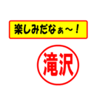 使ってポン、はんこだポン(滝沢さん用)（個別スタンプ：39）