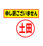 使ってポン、はんこだポン(土田さん用)（個別スタンプ：15）