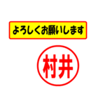 使ってポン、はんこだポン(村井さん用)（個別スタンプ：9）