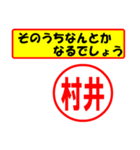 使ってポン、はんこだポン(村井さん用)（個別スタンプ：11）