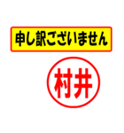 使ってポン、はんこだポン(村井さん用)（個別スタンプ：15）