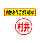 使ってポン、はんこだポン(村井さん用)（個別スタンプ：17）