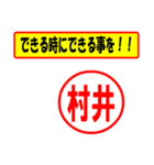 使ってポン、はんこだポン(村井さん用)（個別スタンプ：27）