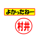 使ってポン、はんこだポン(村井さん用)（個別スタンプ：31）