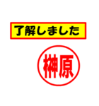 使ってポン、はんこだポン(榊原さん用)（個別スタンプ：2）