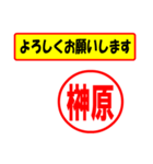 使ってポン、はんこだポン(榊原さん用)（個別スタンプ：9）