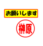 使ってポン、はんこだポン(榊原さん用)（個別スタンプ：10）