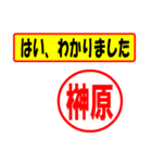 使ってポン、はんこだポン(榊原さん用)（個別スタンプ：13）