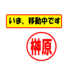 使ってポン、はんこだポン(榊原さん用)（個別スタンプ：14）