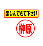 使ってポン、はんこだポン(榊原さん用)（個別スタンプ：26）