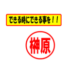 使ってポン、はんこだポン(榊原さん用)（個別スタンプ：27）