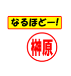 使ってポン、はんこだポン(榊原さん用)（個別スタンプ：28）