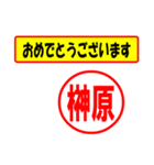 使ってポン、はんこだポン(榊原さん用)（個別スタンプ：29）