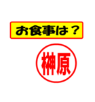 使ってポン、はんこだポン(榊原さん用)（個別スタンプ：32）