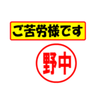 使ってポン、はんこだポン(野中さん用)（個別スタンプ：6）