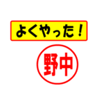 使ってポン、はんこだポン(野中さん用)（個別スタンプ：8）