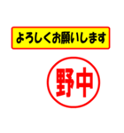 使ってポン、はんこだポン(野中さん用)（個別スタンプ：9）