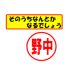 使ってポン、はんこだポン(野中さん用)（個別スタンプ：11）