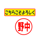 使ってポン、はんこだポン(野中さん用)（個別スタンプ：12）