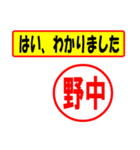 使ってポン、はんこだポン(野中さん用)（個別スタンプ：13）