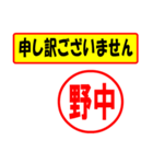 使ってポン、はんこだポン(野中さん用)（個別スタンプ：15）