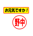 使ってポン、はんこだポン(野中さん用)（個別スタンプ：18）