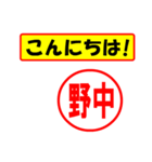 使ってポン、はんこだポン(野中さん用)（個別スタンプ：19）