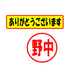 使ってポン、はんこだポン(野中さん用)（個別スタンプ：22）