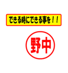 使ってポン、はんこだポン(野中さん用)（個別スタンプ：27）