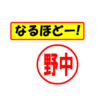 使ってポン、はんこだポン(野中さん用)（個別スタンプ：28）