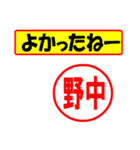 使ってポン、はんこだポン(野中さん用)（個別スタンプ：31）