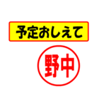 使ってポン、はんこだポン(野中さん用)（個別スタンプ：34）