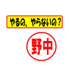 使ってポン、はんこだポン(野中さん用)（個別スタンプ：35）