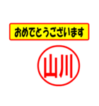 使ってポン、はんこだポン(山川さん用)（個別スタンプ：29）