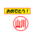 使ってポン、はんこだポン(山川さん用)（個別スタンプ：30）