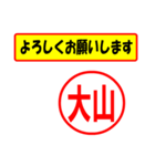 使ってポン、はんこだポン大山さん用)（個別スタンプ：9）