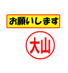 使ってポン、はんこだポン大山さん用)（個別スタンプ：10）