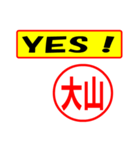 使ってポン、はんこだポン大山さん用)（個別スタンプ：21）