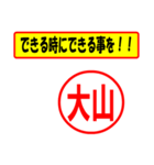 使ってポン、はんこだポン大山さん用)（個別スタンプ：27）