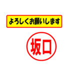 使ってポン、はんこだポン(坂口さん用)（個別スタンプ：9）