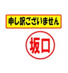 使ってポン、はんこだポン(坂口さん用)（個別スタンプ：15）