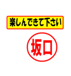 使ってポン、はんこだポン(坂口さん用)（個別スタンプ：26）