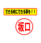 使ってポン、はんこだポン(坂口さん用)（個別スタンプ：27）